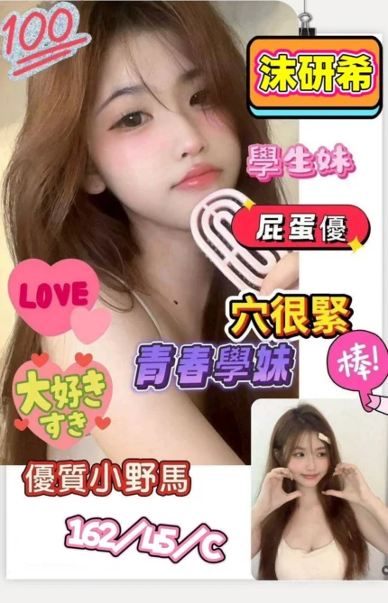 台南定點茶-沫研希/162/45/?/C