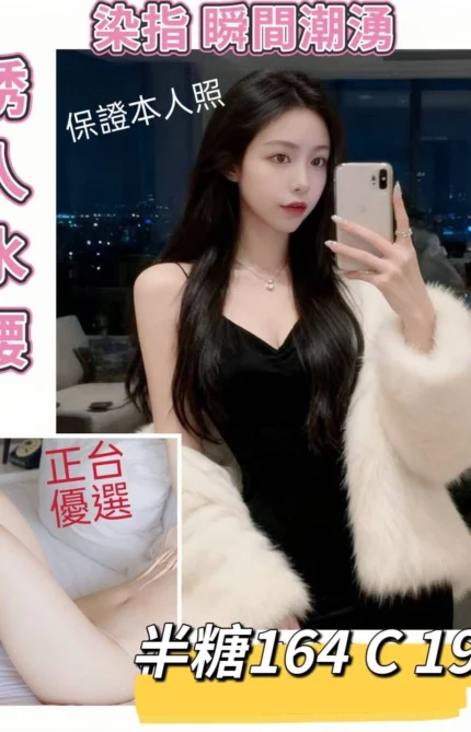 台北外送茶-半糖/164/?/19/C