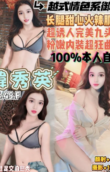 桃園定點茶-韓秀英/165/45/20/F