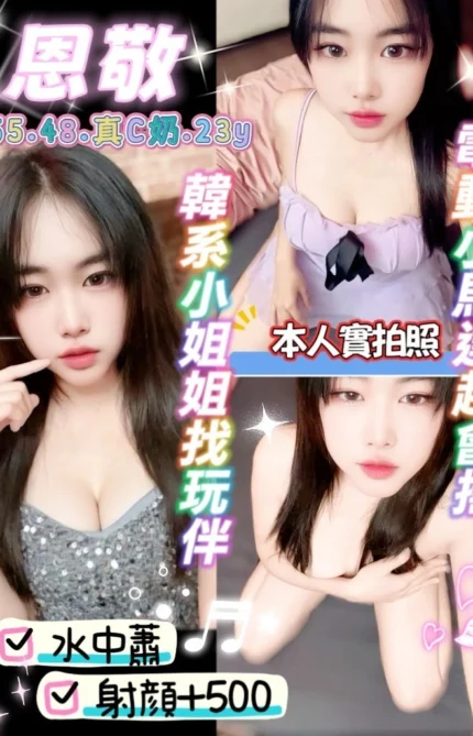 桃園定點茶-恩敬/155/48/23/C