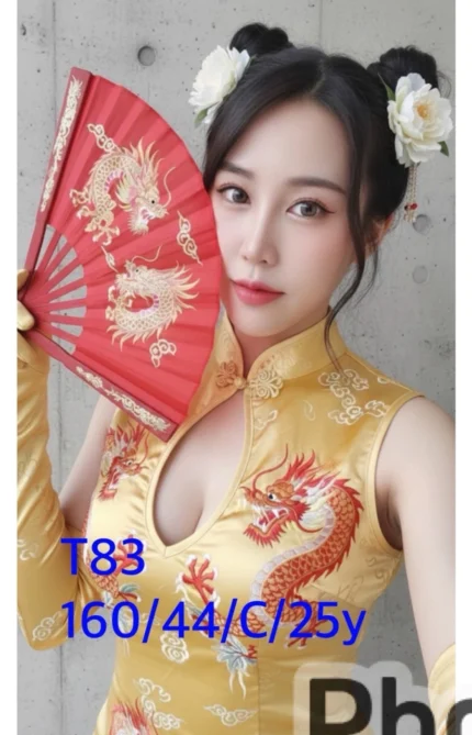 嘉義定點茶-T83/160/44/25/C