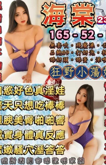 台北定點茶-海棠/165/52/23/D