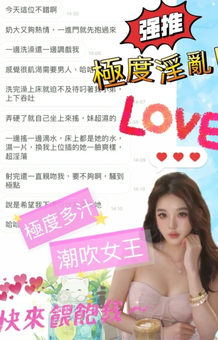 台中外送茶-結城紗里/160/40/20/F