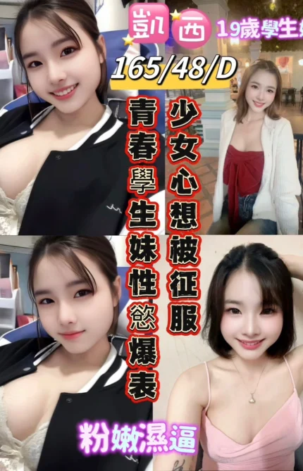 台東定點茶-凱西/165/48/19/D