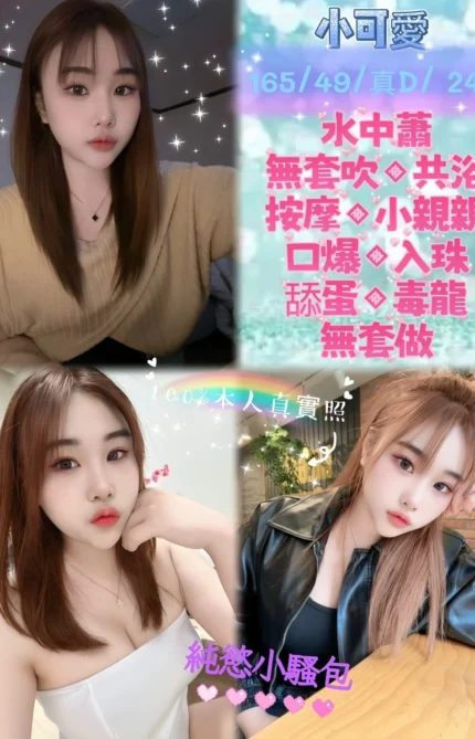 新北定點茶-小可愛/165/49/24/D