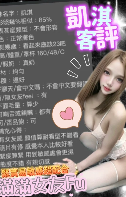 台中定點茶-凱淇/160/48/?/C