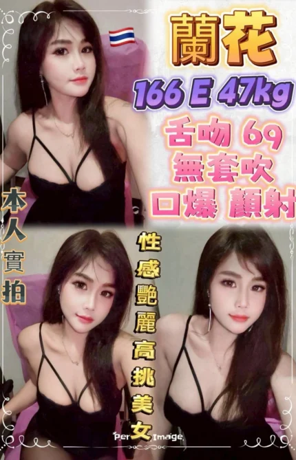 台北定點茶-蘭花/166/47/?/E