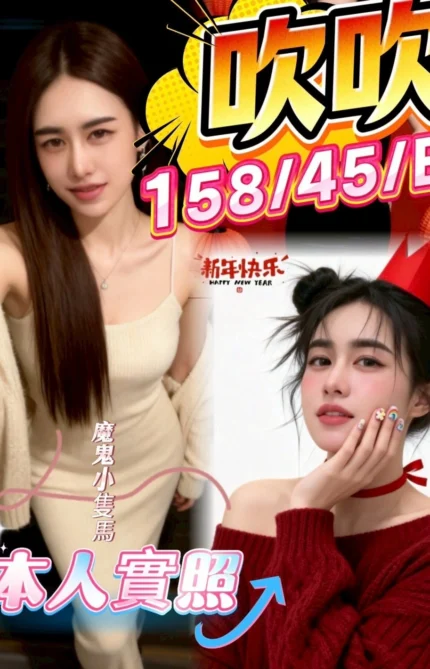 新竹定點茶-吹吹/158/45/?/B