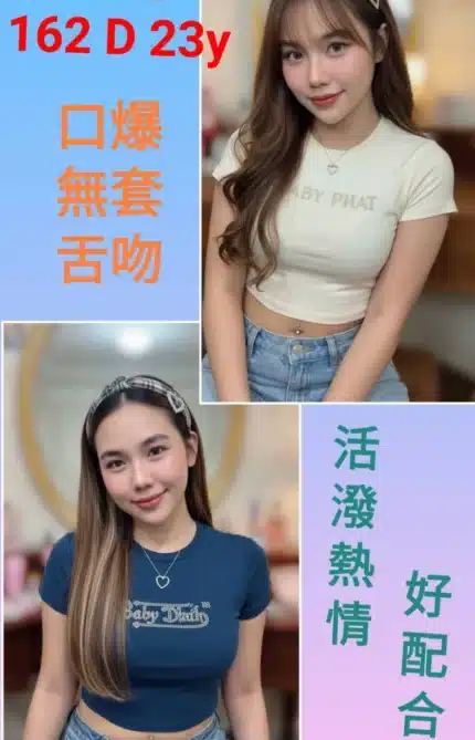 台北定點茶-艾妃/162/?/23/D