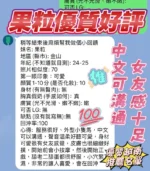 新竹定點茶-果粒/158/42/23/E