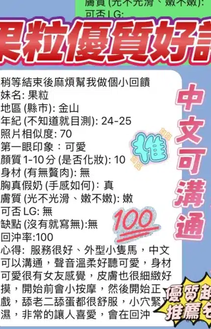 新竹定點茶-果粒/158/42/23/E