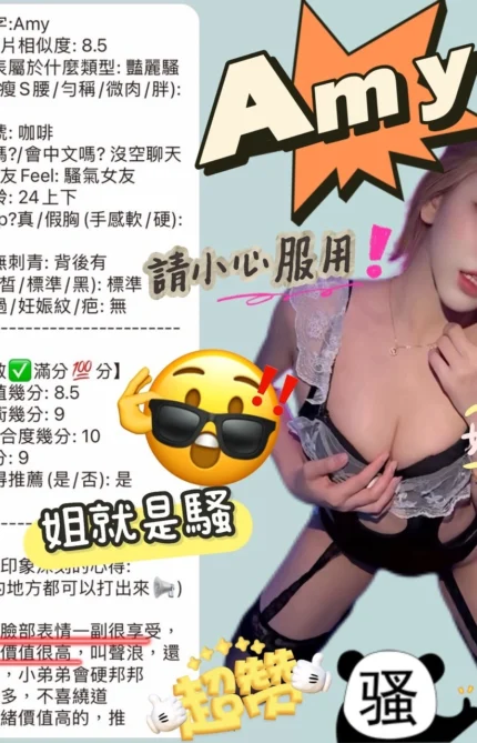 新竹定點茶-Amy/156/45/?/C