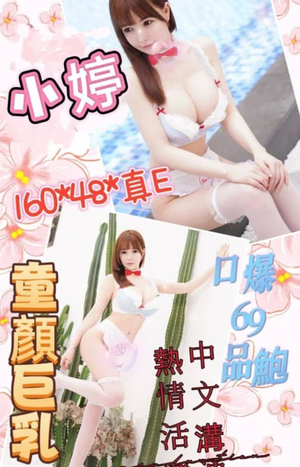 雲林定點茶-小婷/160/48/?/E