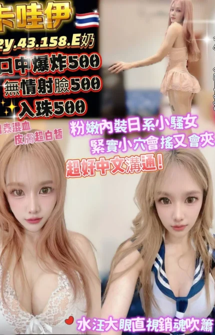 桃園定點茶-卡哇伊/158/43/22/E