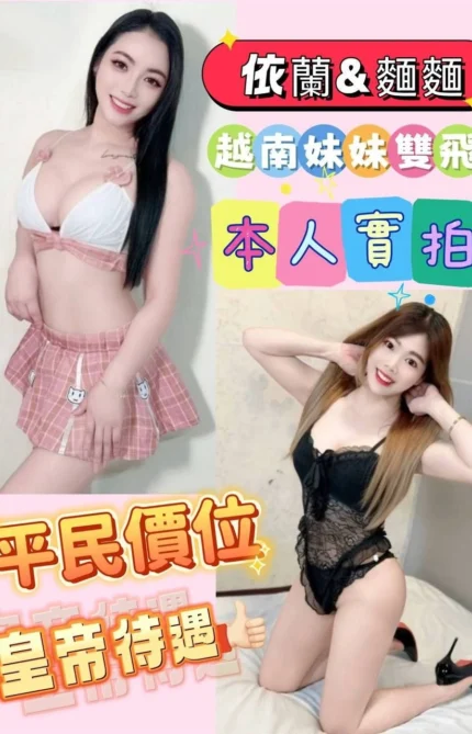 桃園定點茶-依嵐/162/46/?/E