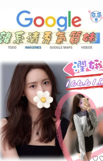 台北外送茶-潤娥/164/41/?/D