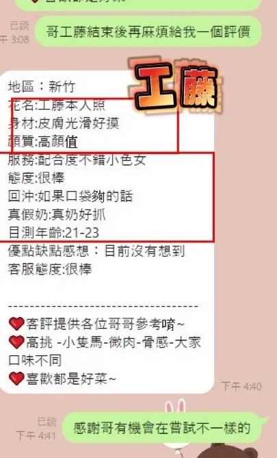 新竹定點茶-工藤紀香/167/45/22/D