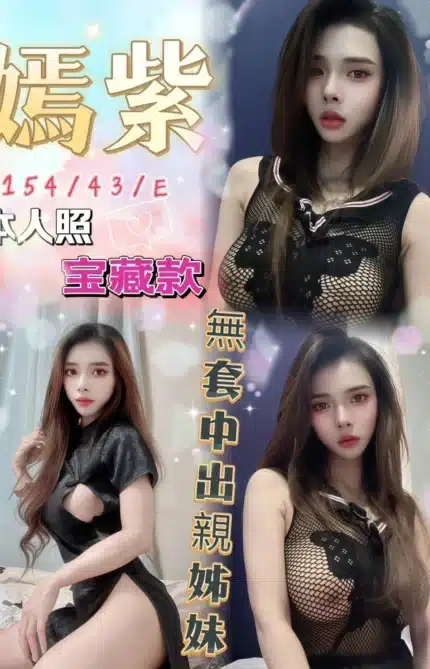 台中定點茶-嫣紫/154/43/?/E