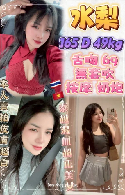 台北定點茶-水梨/165/49/20/D