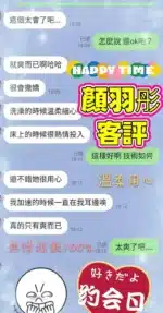 台南定點茶-顏羽彤/158/43/23/E