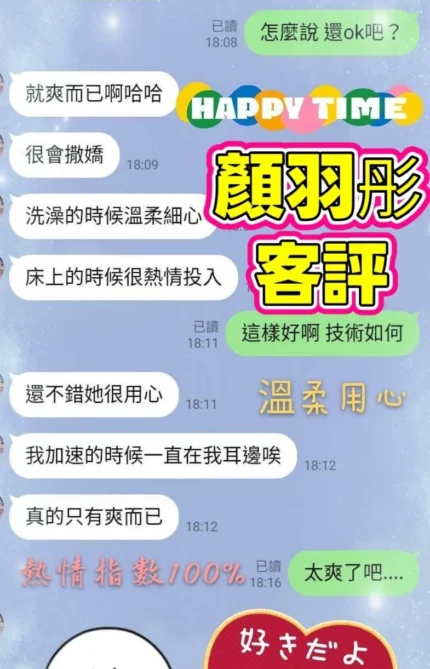 台南定點茶-顏羽彤/158/43/23/E