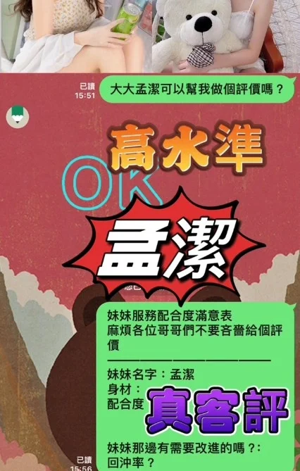 台南定點茶-孟潔/159/40/19/C