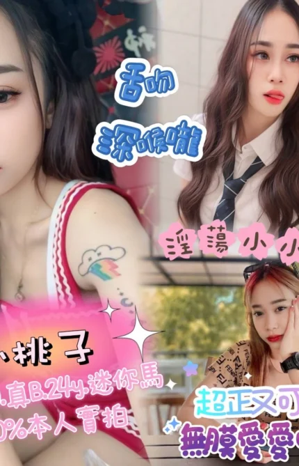 嘉義定點茶-小桃子/150/40/24/B