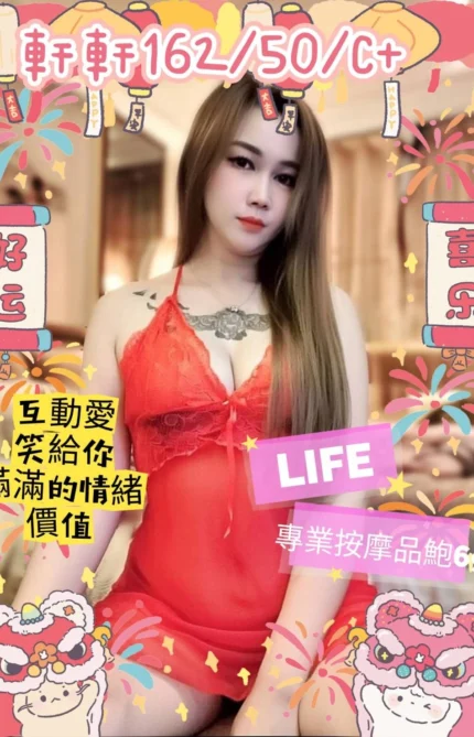 雲林定點茶-軒軒/162/50/?/C