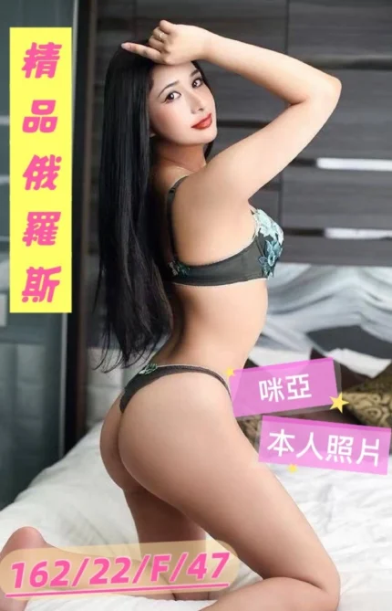 桃園外送茶-咪亞/162/47/22/F