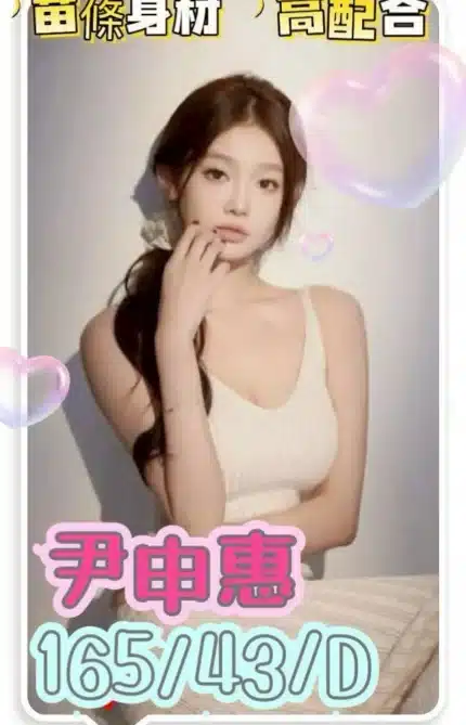 台南定點茶-尹申惠/165/43/22/D