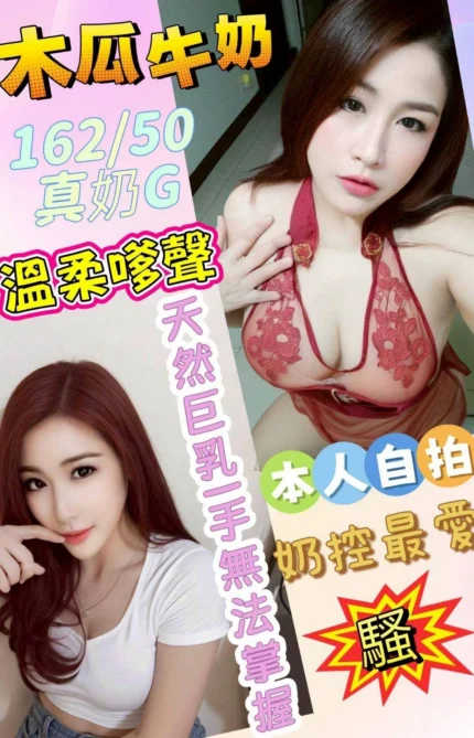 雲林定點茶-木瓜牛奶/162/50/?/G