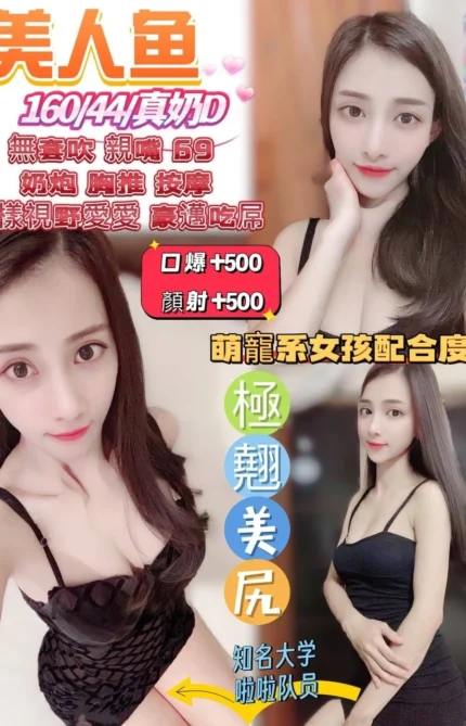 桃園定點茶-美人魚/160/44/22/D