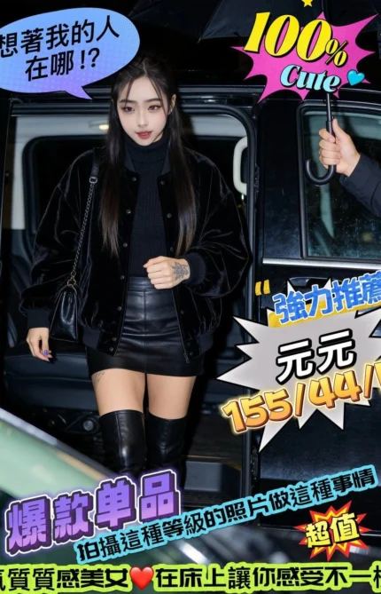 台北定點茶-元元/155/44/24/D