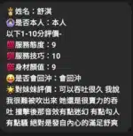 雲林定點茶-舒淇/169/50/23/E