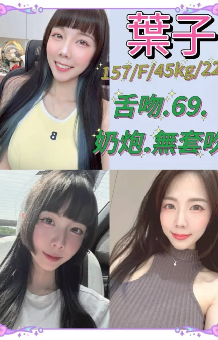 台北定點茶-葉子/157/45/22/F