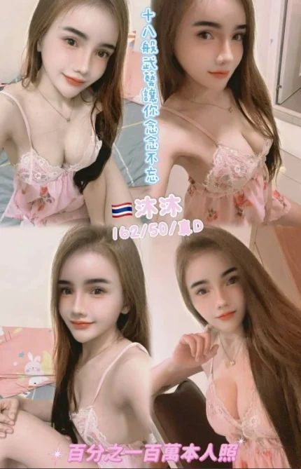 桃園定點茶-沐沐/162/50/25/D