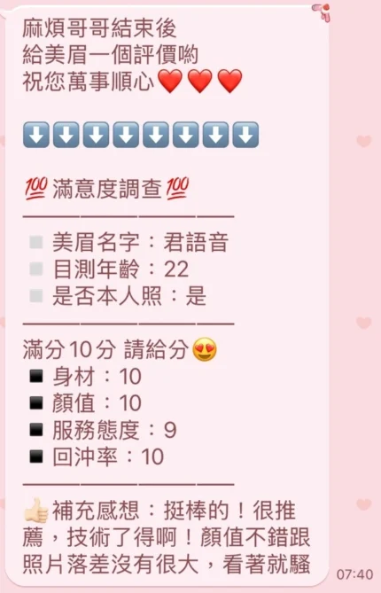 桃園定點茶-君語音/153/45/22/D