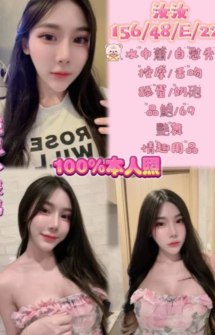 新北定點茶-汝汝/156/48/22/E