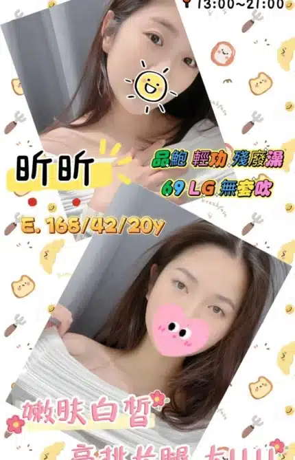 台南外送茶-昕昕/168/42/20/E