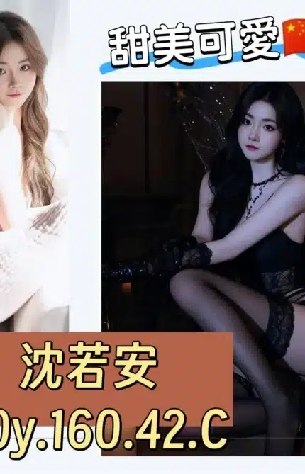 台北外送茶-沈若安/160/42/20/C