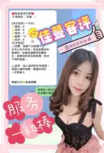 南投定點茶-佳蔓/156/47/?/C