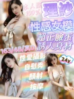 苗栗定點茶-理紗/163/48/?/D