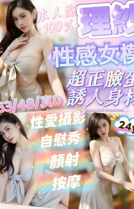 苗栗定點茶-理紗/163/48/?/D