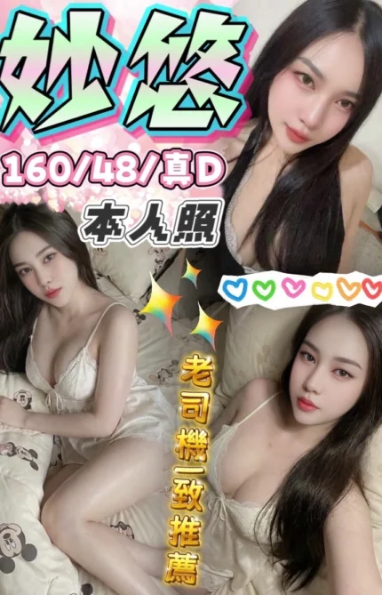 台中定點茶-妙悠/160/48/?/D