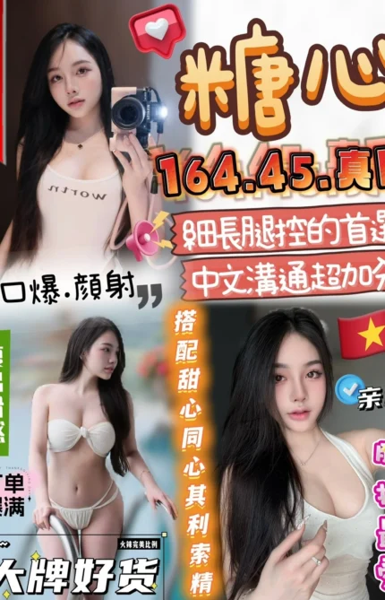 雲林定點茶-糖心/164/45/?/E