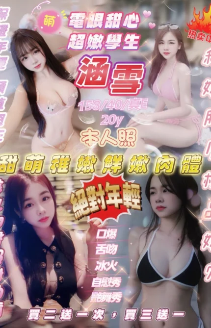 新竹定點茶-涵雪/158/40/20/E