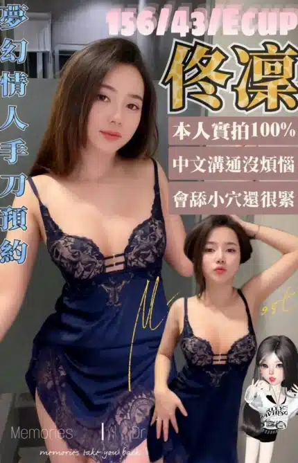 高雄定點茶-佟凜/156/43/23/E