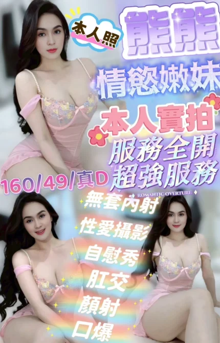 嘉義定點茶-熊熊/160/49/?/D