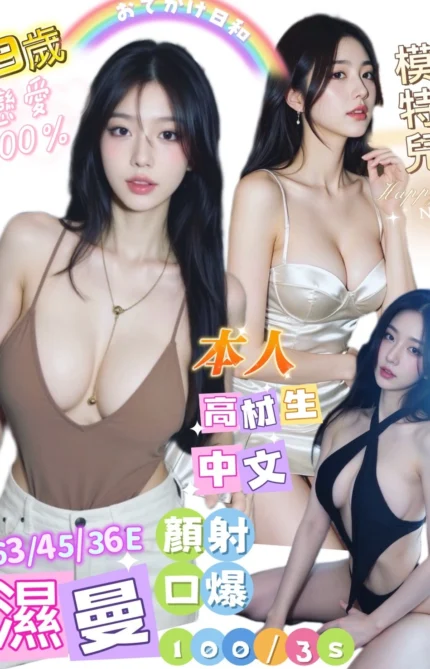 台南定點茶-濕曼/163/45/19/E