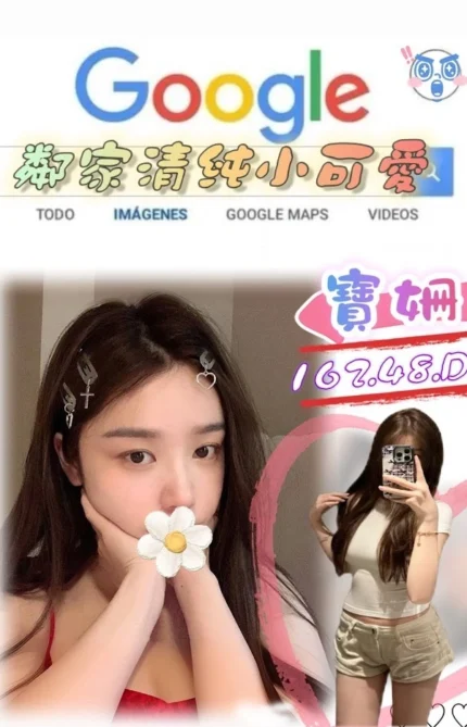 台北外送茶-寶姍/162/48/?/D